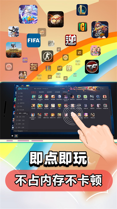 达龙云电脑app v5.9.2 官方安卓版3