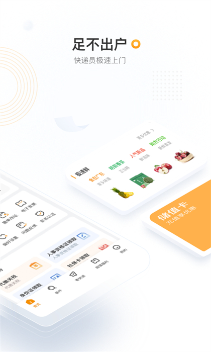 ems中国邮政速递物流app v4.2.4 安卓版0