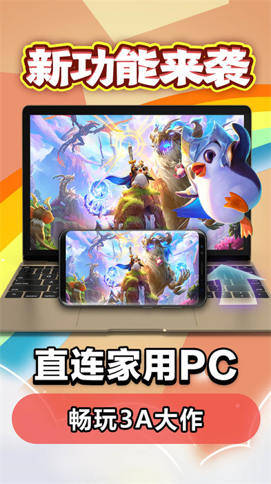 达龙云电脑小瑜修改版最新版 v5.9.0 安卓版1