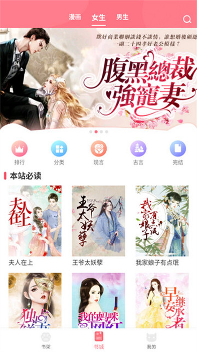 fun漫畫 v2.3.1 2