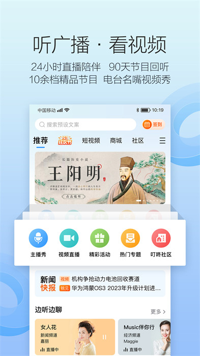 叮咚fm电台官方(济南电台app) v4.2.3.05 安卓最新版本1