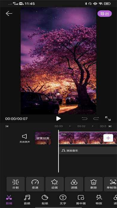 一幀秒創(chuàng)app v1.0.2 安卓版 0