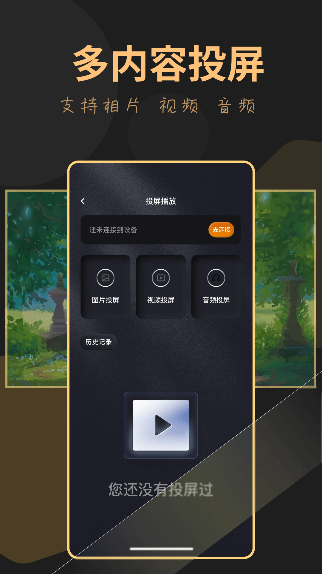 龍門視頻播放器 v2.9.6 安卓版 1