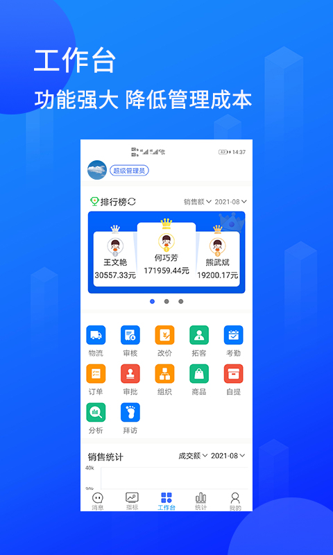 餐付通app v1.6.3 安卓版 1