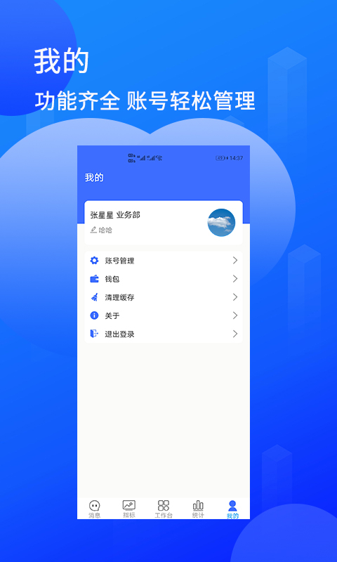 餐付通app v1.6.3 安卓版 0