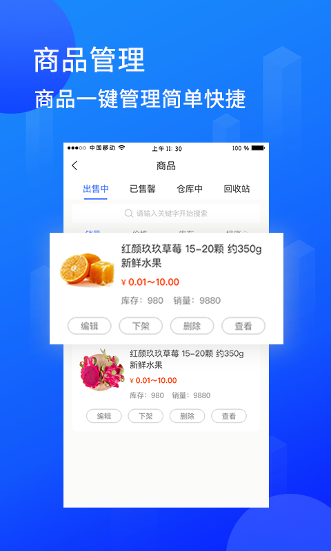 餐付通app v1.6.3 安卓版 3