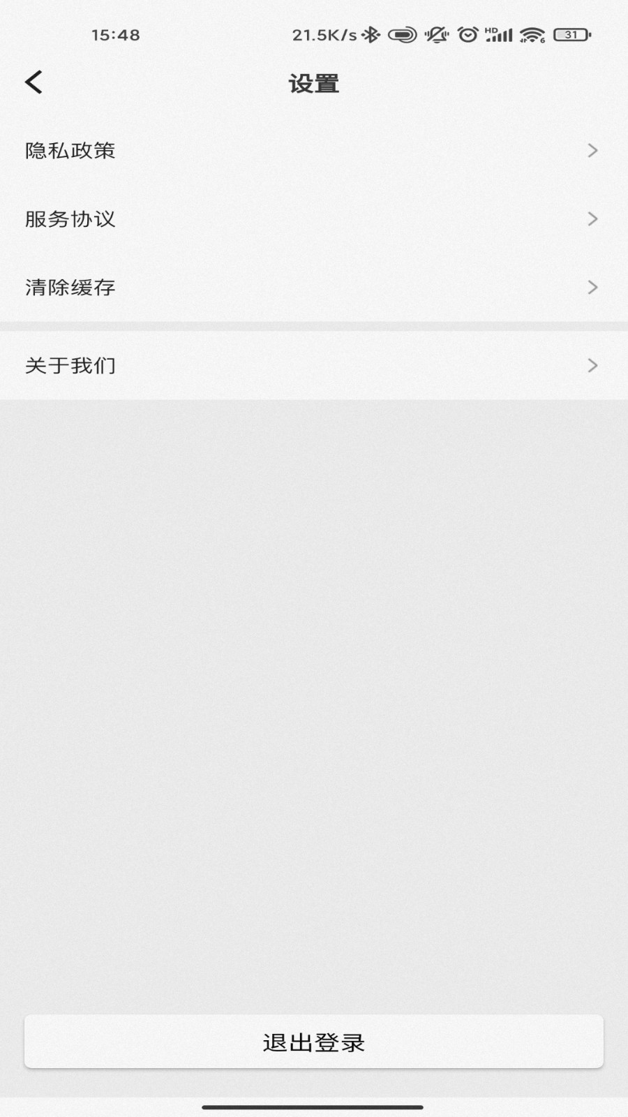 康想云平台最新版 v1.4.2 安卓版3