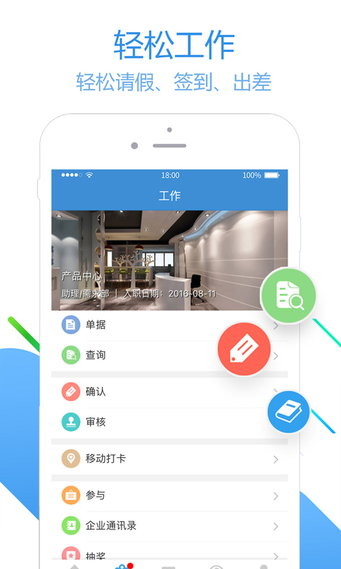 东宝员工之家app官方 v3.0.66 安卓版2
