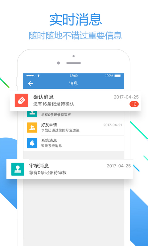 东宝员工之家app官方 v3.0.66 安卓版3
