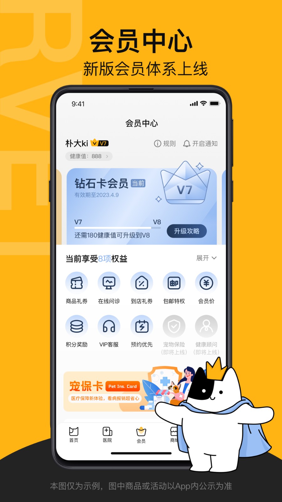 阿闻宠物app v2.1.0 安卓版2