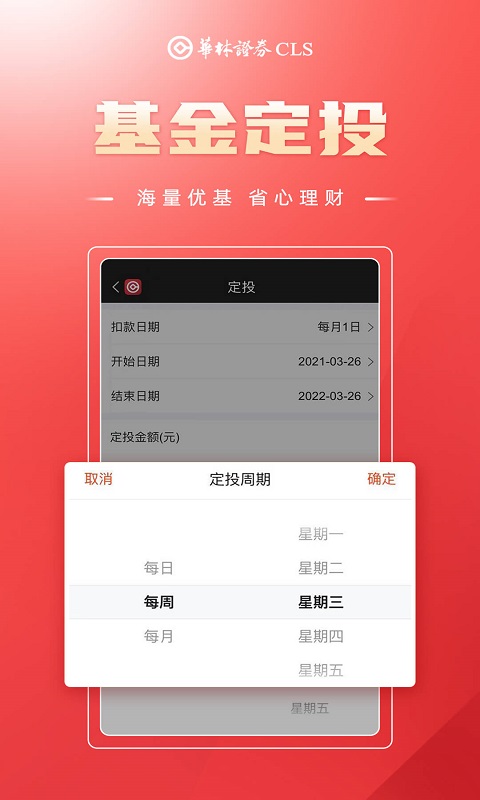 华林财富app v5.15.7 官方安卓版0