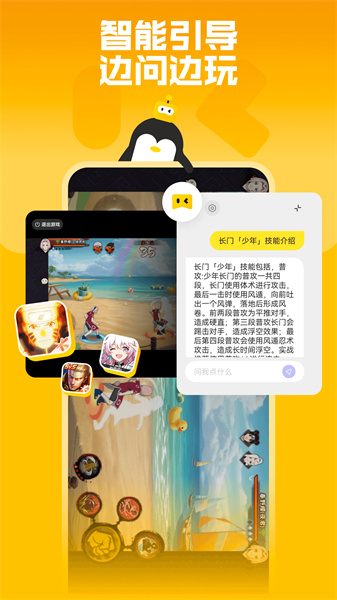 腾讯鹅盒app v2.1.3 最新版0