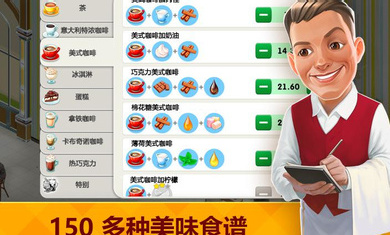 我的咖啡馆美食故事中文版 v2024.4.1.1 安卓版1
