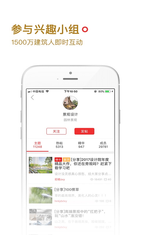 筑龍學(xué)社app v3.5.7 安卓免費版 3