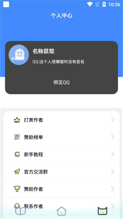 透明头像助手 v3.32