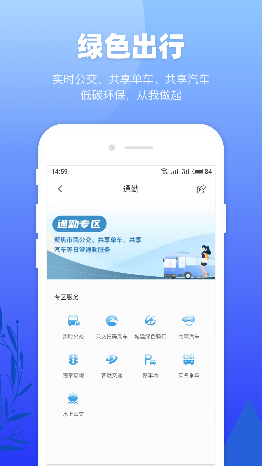 柳州龙城市民云手机版 v2.2.5 安卓最新版0