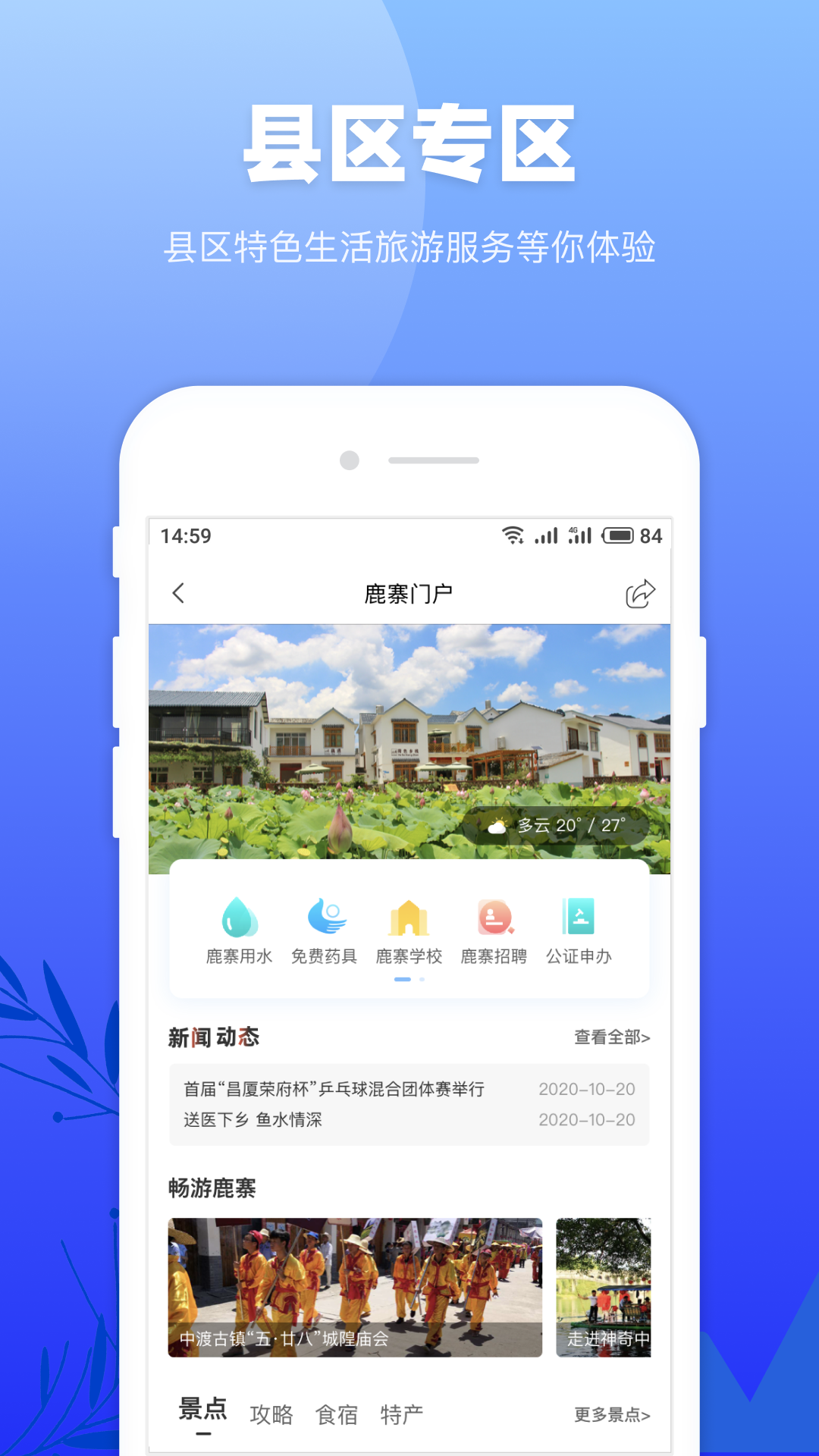 柳州龙城市民云手机版 v2.2.5 安卓最新版3