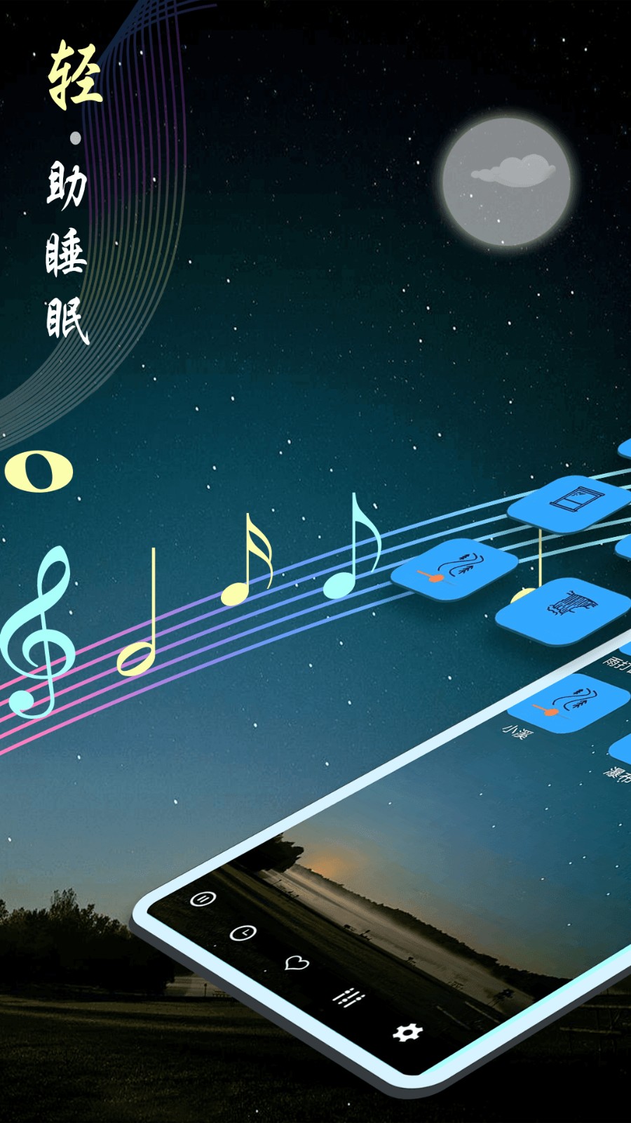 秀秀睡眠音樂最新版 v9.4 安卓版 3