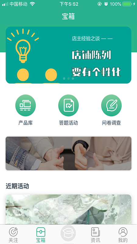 零售云学app v1.3.9 安卓版3