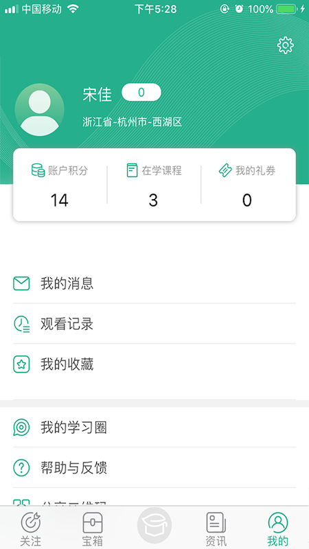 零售云学app v1.3.9 安卓版2
