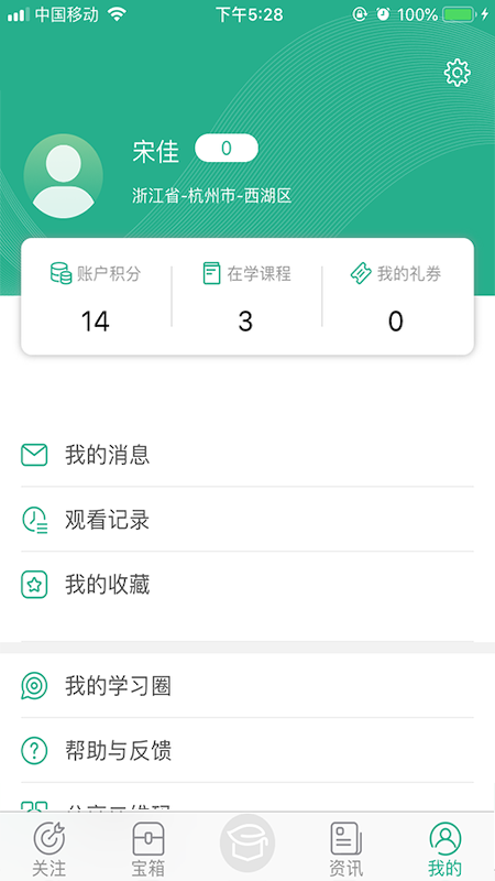 零售云學app v1.4.0安卓版 2