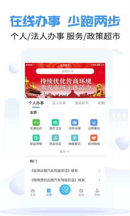 爱南宁手机app v3.6.8.1 官方安卓版1
