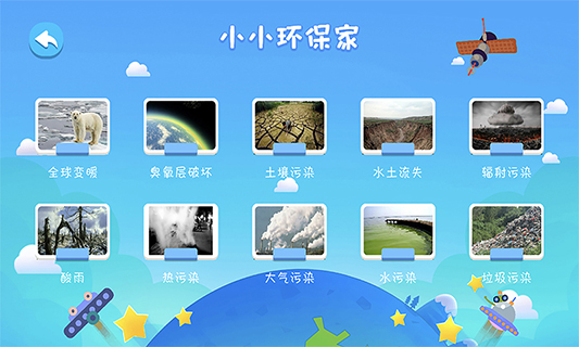 九極星AR地球儀 v2.2.3 3