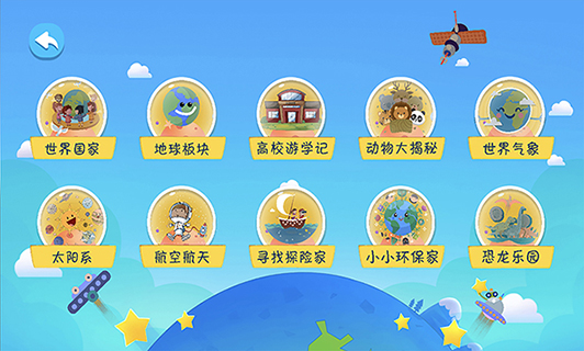 九極星AR地球儀 v2.2.3 2