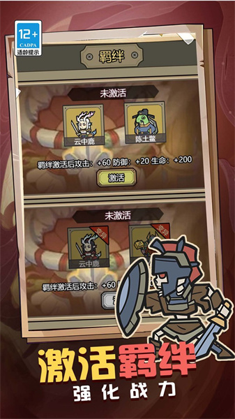 魔王之境 v1.0.0 安卓版 1