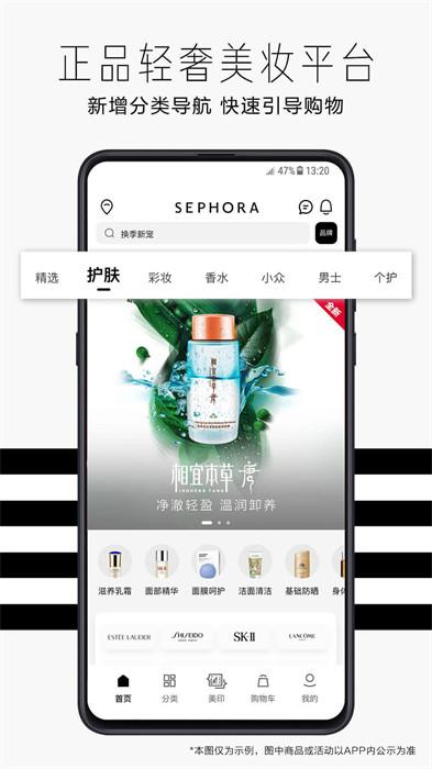 sephora丝芙兰中国app v7.52.0 官方安卓版4