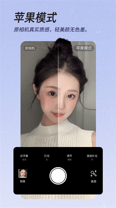 beautycam美颜相机app v11.9.30 官方安卓版 4