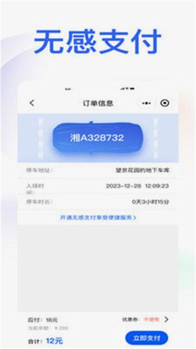 慶e停 v1.0.1 2