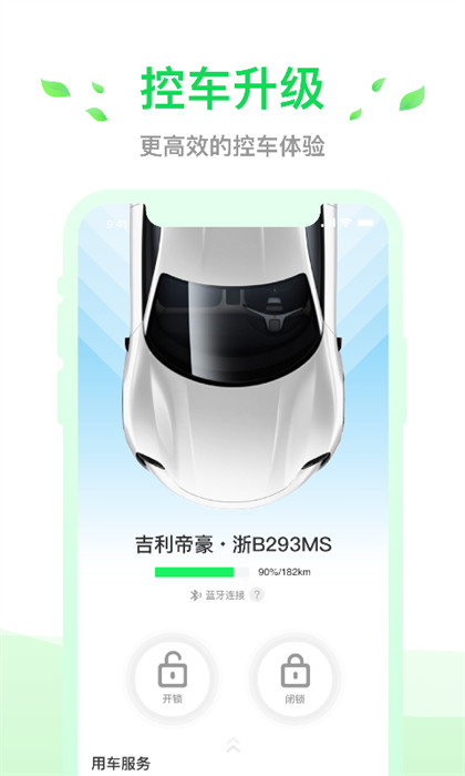 小靈狗出行(新能源汽車租賃) v3.26.2 安卓版 0