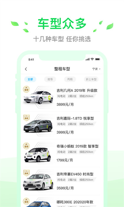 小灵狗出行(新能源汽车租赁) v3.26.2 安卓版3