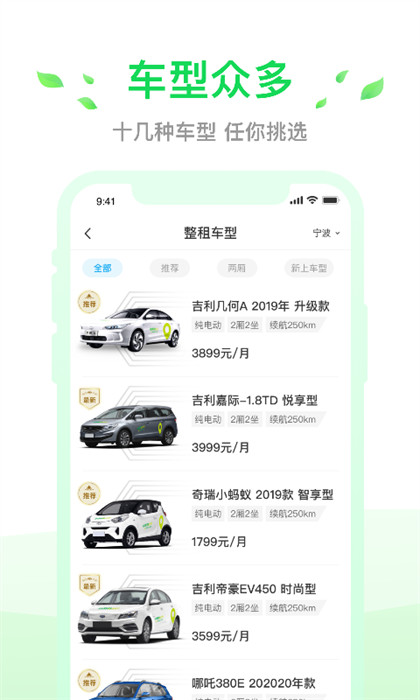 小靈狗出行(新能源汽車租賃) v3.26.2 安卓版 3