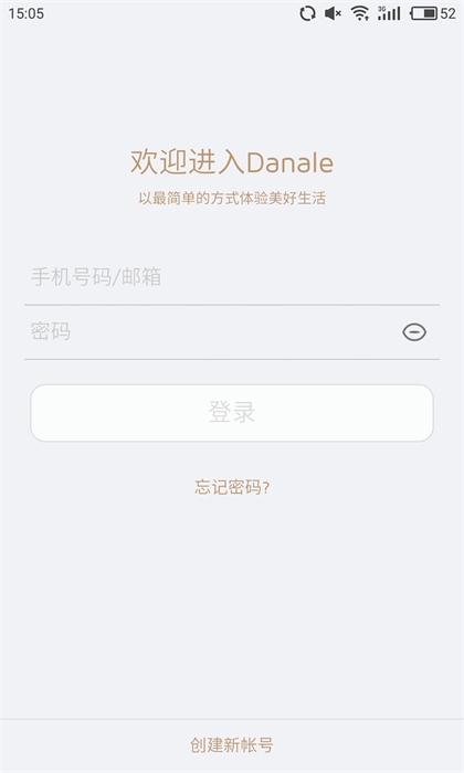 danale大拿监控app客户端 v5.9.36 官方安卓版0