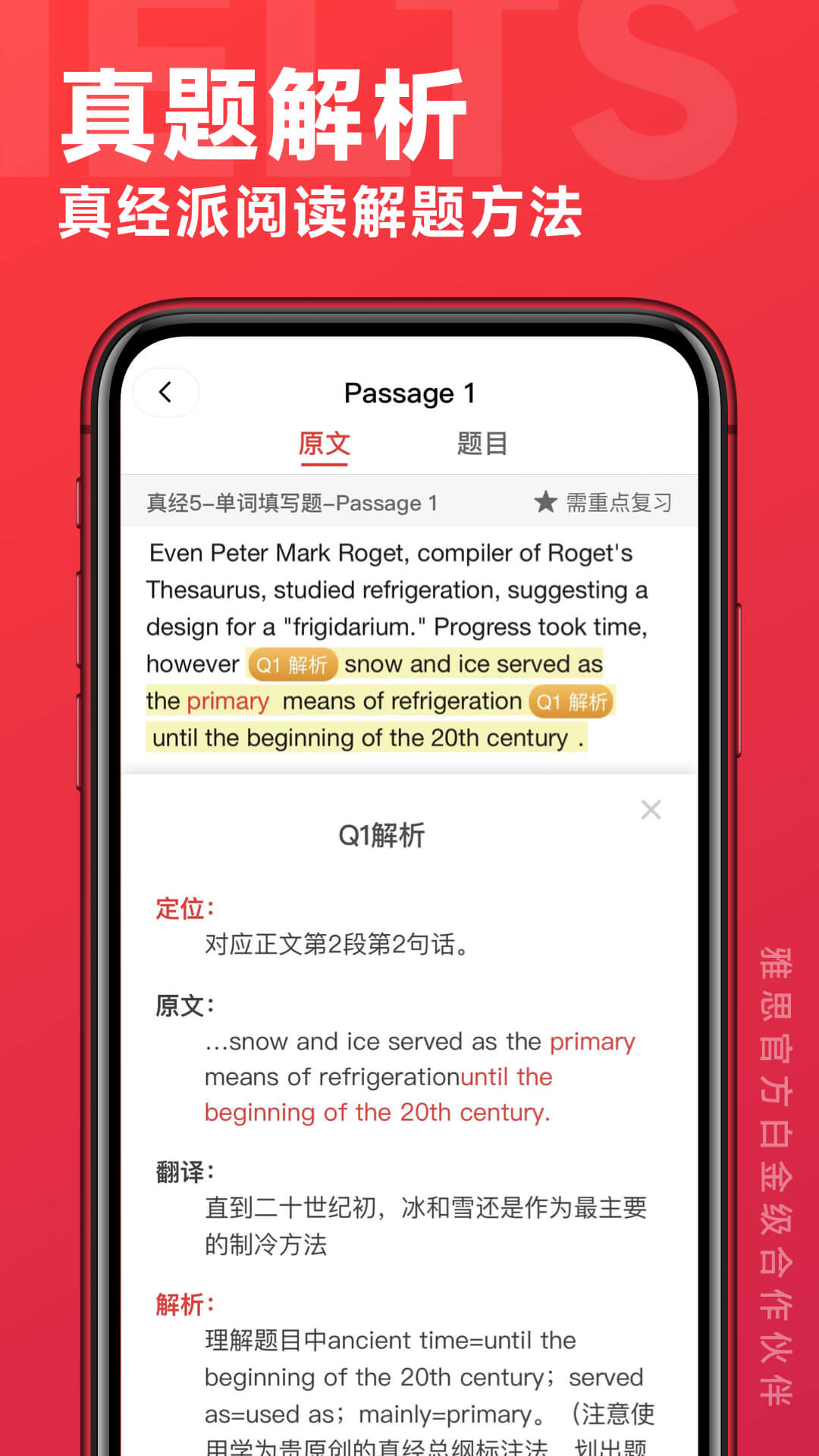 北京学为贵雅思课程 v3.14.9 安卓版3