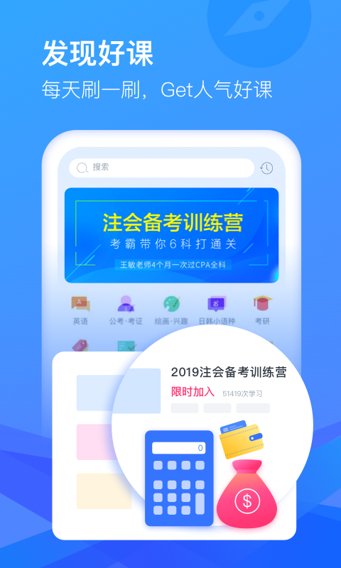 沪江cctalk(外语直播平台) v7.12.7 安卓版3