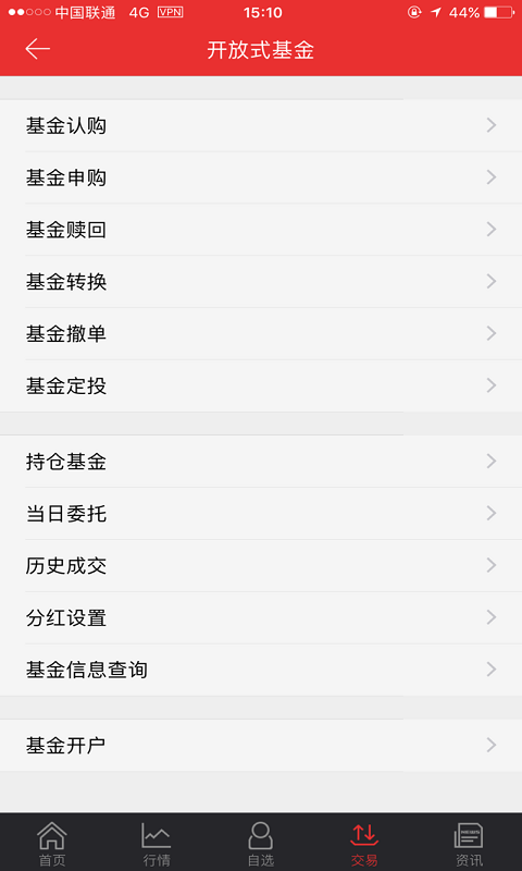 东吴证券同花顺手机版 v4.6.9 安卓版0