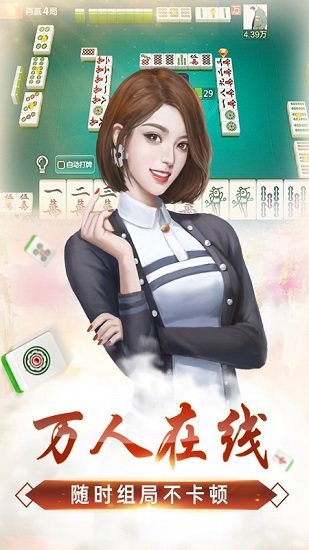 微乐麻将万能开挂器通用版 v7.101