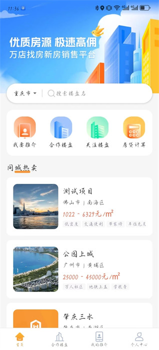 悅滋補 v1.1.2 2