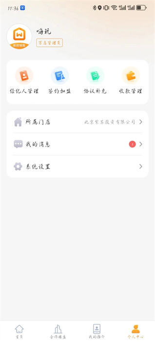 悅滋補 v1.1.2 0