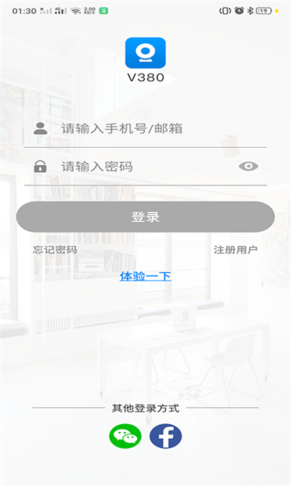 qrresult攝像頭手機app(V380)2