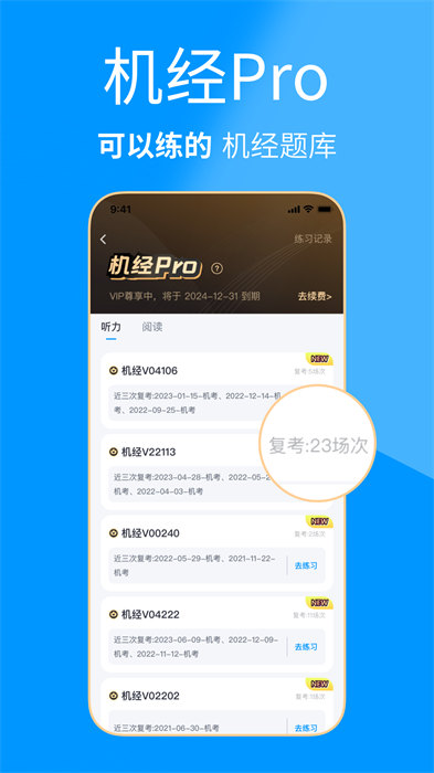 雅思哥app正式版4