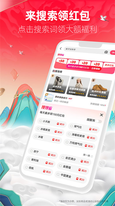 天猫淘宝官方旗舰店 v15.16.0 安卓最新版 0