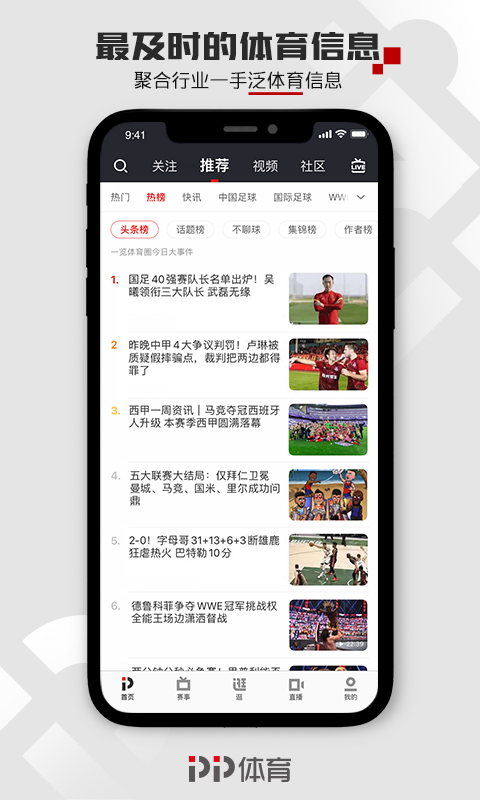pp体育直播app v8.0.3 安卓最新版0