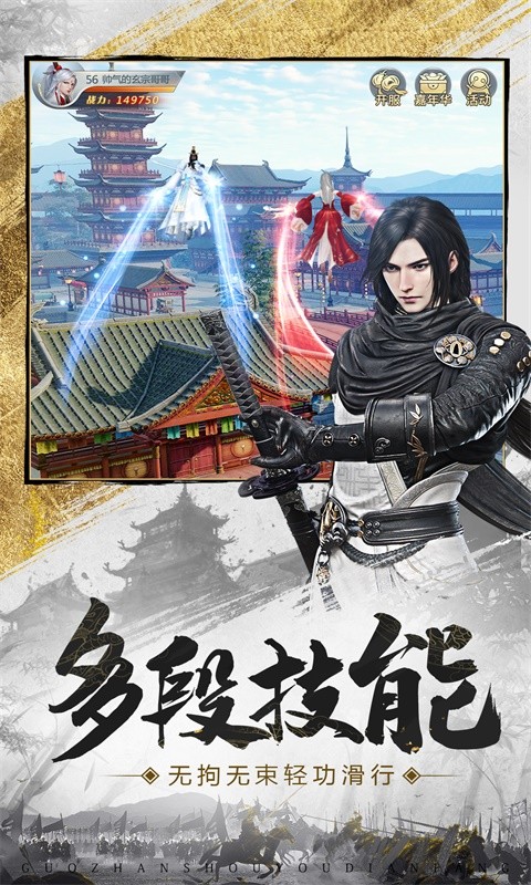 龍武手游華為最新版 v1.51.1 安卓版 1