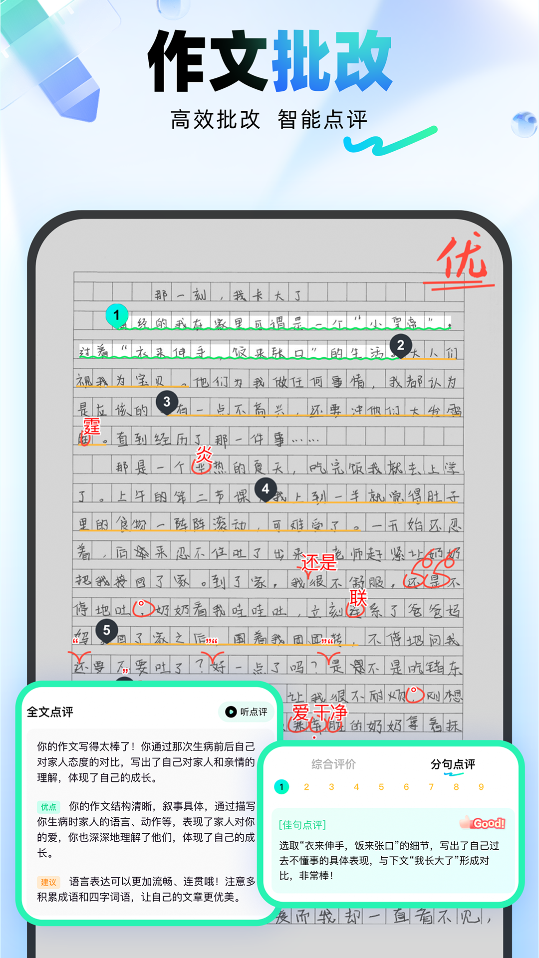 光速写作最新版 v3.4.0安卓版0