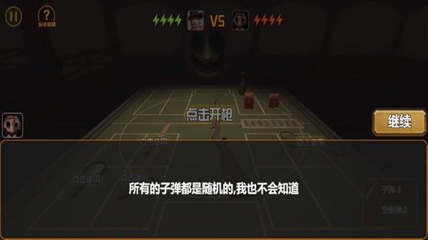 我與惡魔的對局 v2.0.0 安卓版 0