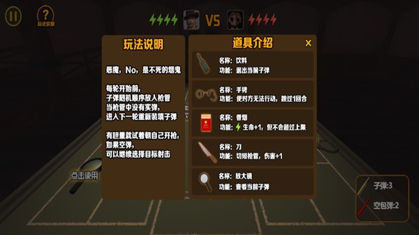 我與惡魔的對局 v2.0.0 安卓版 2